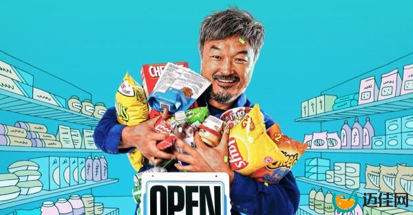 崔仁勋将出演《金的便利》英国首映式